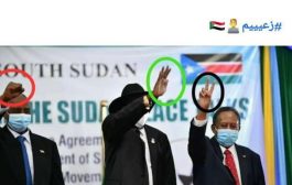 SUDAN’S GOVERNMENT OPPPOSES FORMATION COUNCIL OF TRANSITION PARTNERS