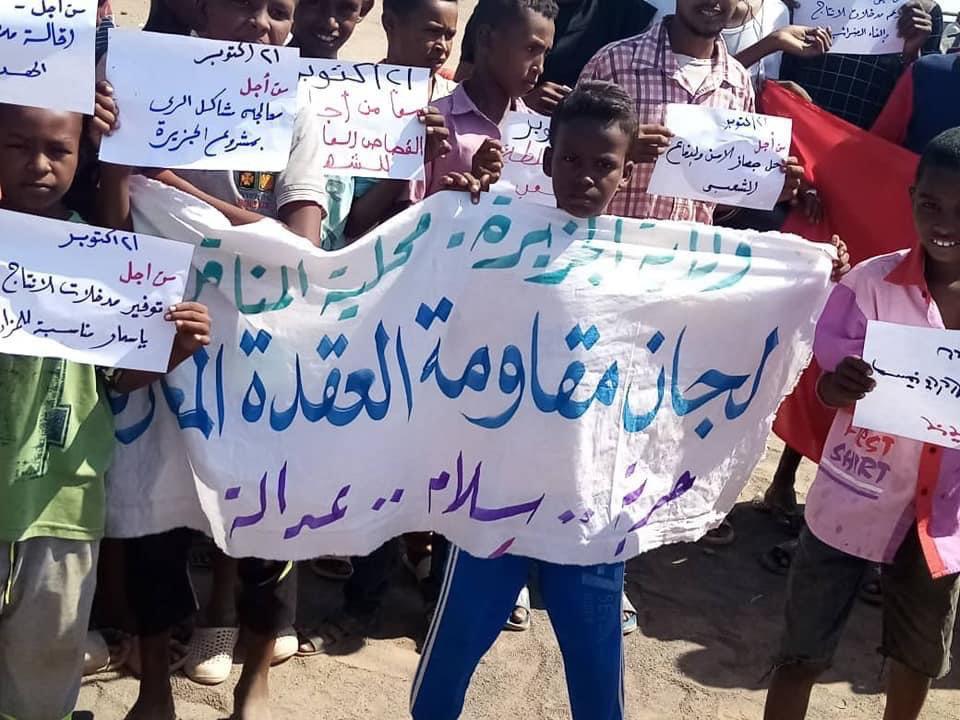 SUDAN PROTESTERS RALLY AGAINST ECONOMIC HARDSHIP, DEMAND COMPREHENSIVE REFORMS