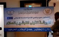 SUDAN'S PEACE COMMISSION URGES FOR AWARENESS OF PEACE AGREEMENT